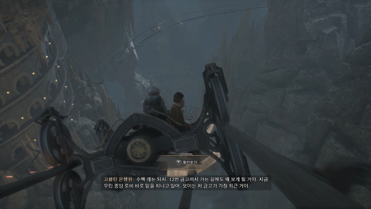 고블린 금고.jpg