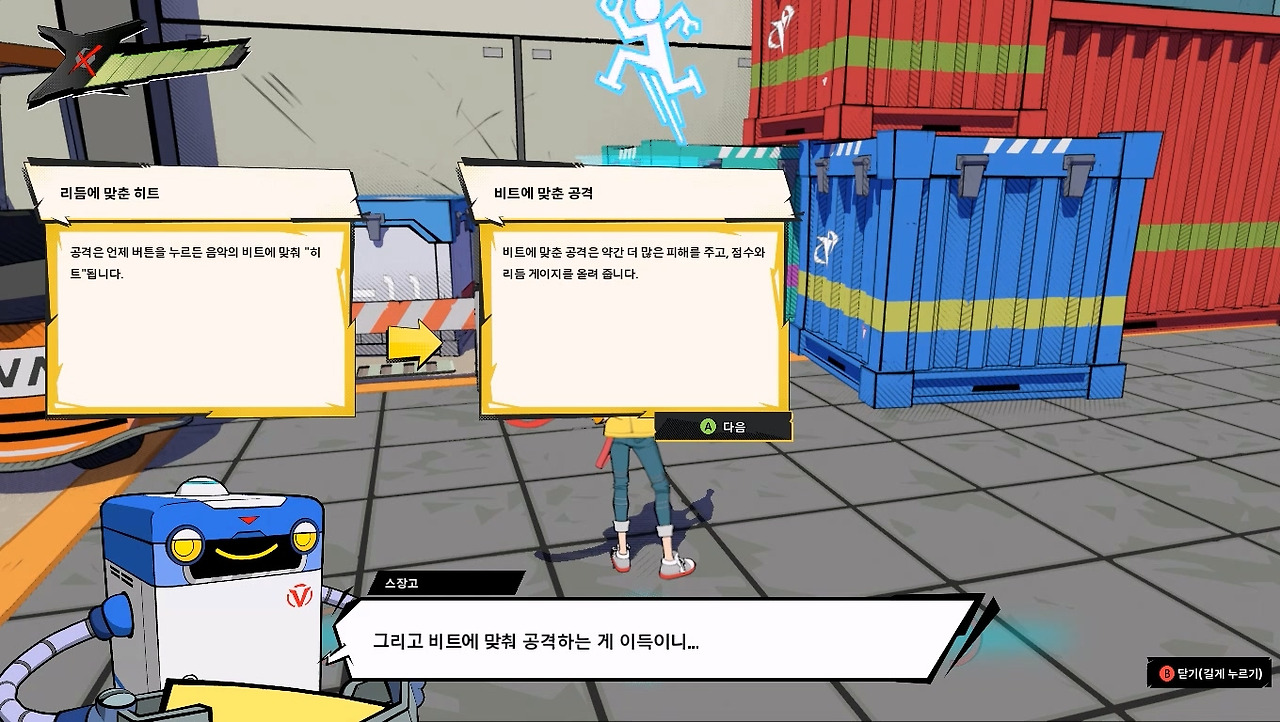 유저가 알아야 할 것을 직접적으로 언급.jpg