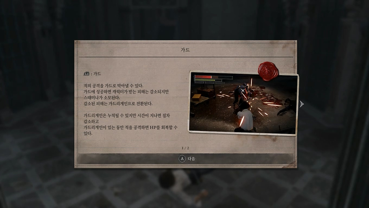 가드, 가드리게인.jpg