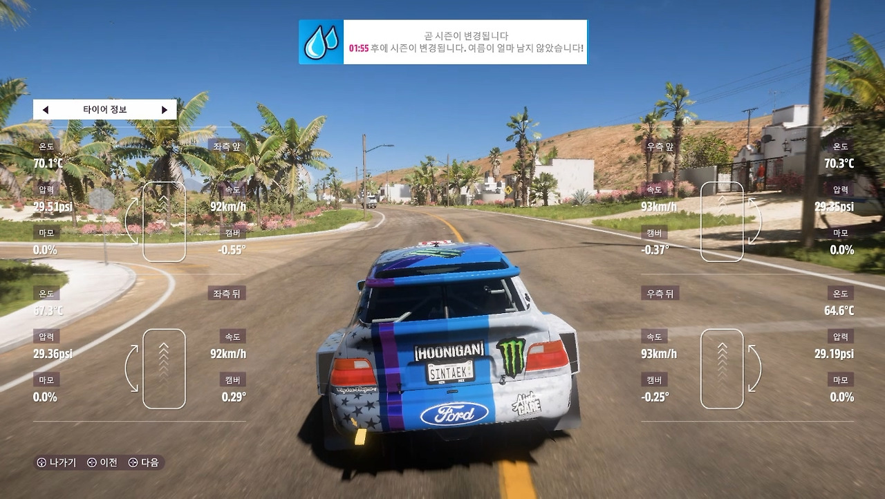 타이어 상황.jpg