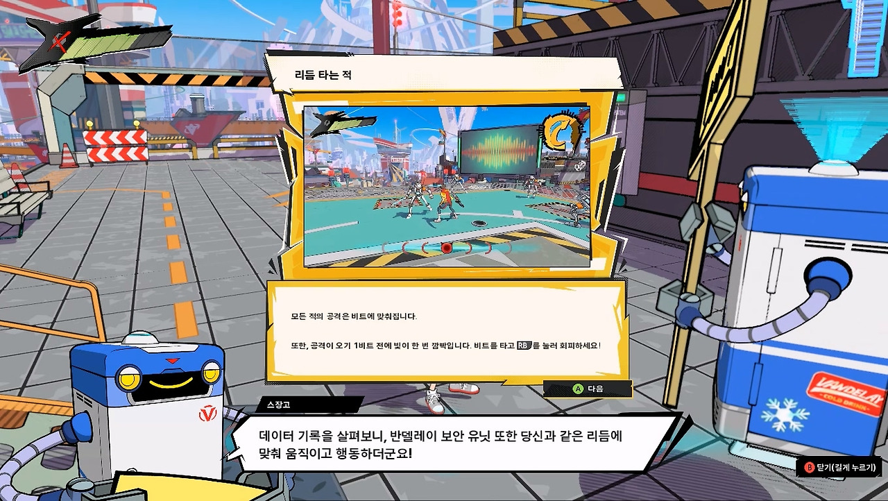 리듬 타는 적.jpg