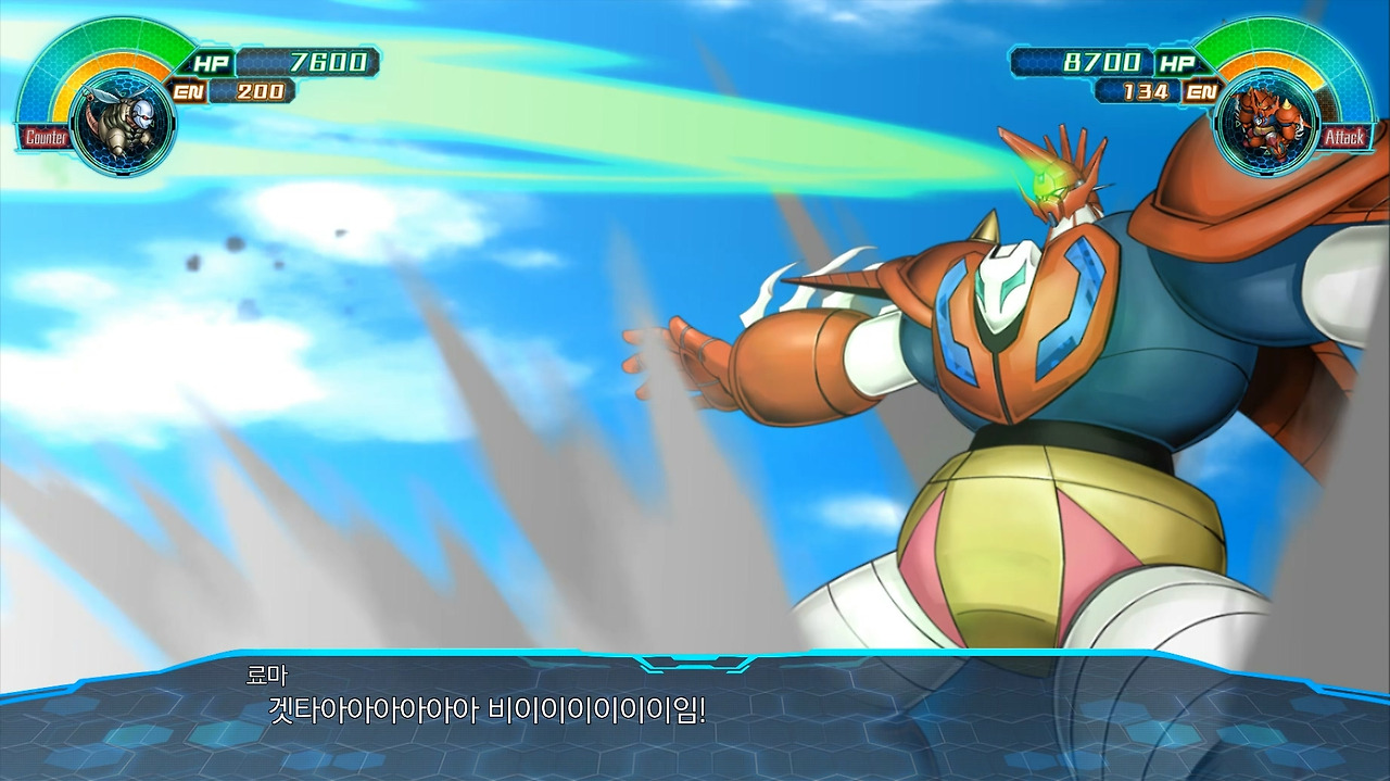 겟타 비이이임.jpg