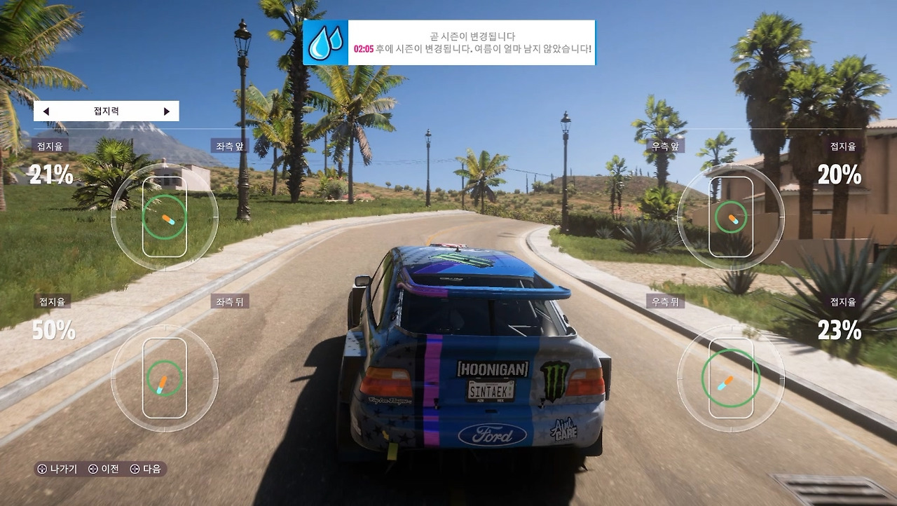 타이어 접지력.jpg