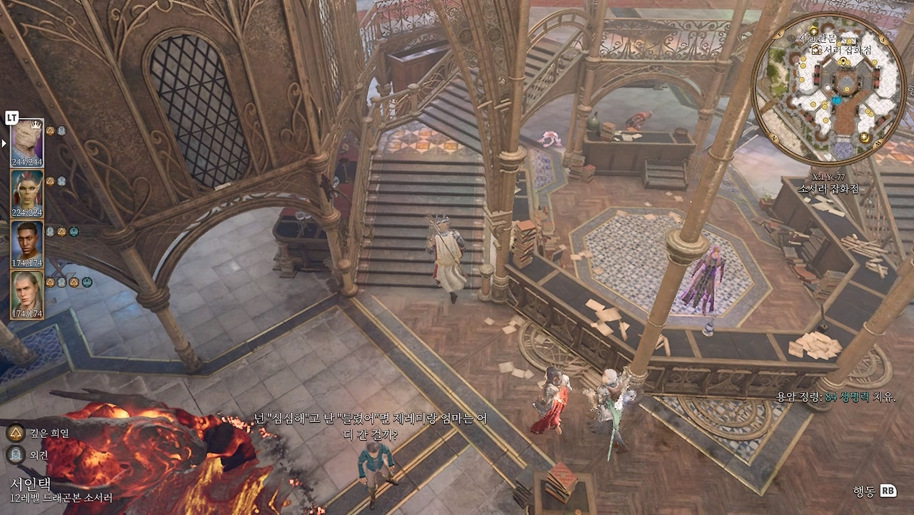 로로아칸 처치하기3.jpg