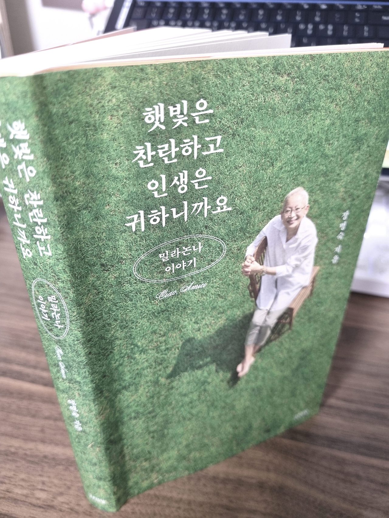 햇살은 찰란하고..1.jpg