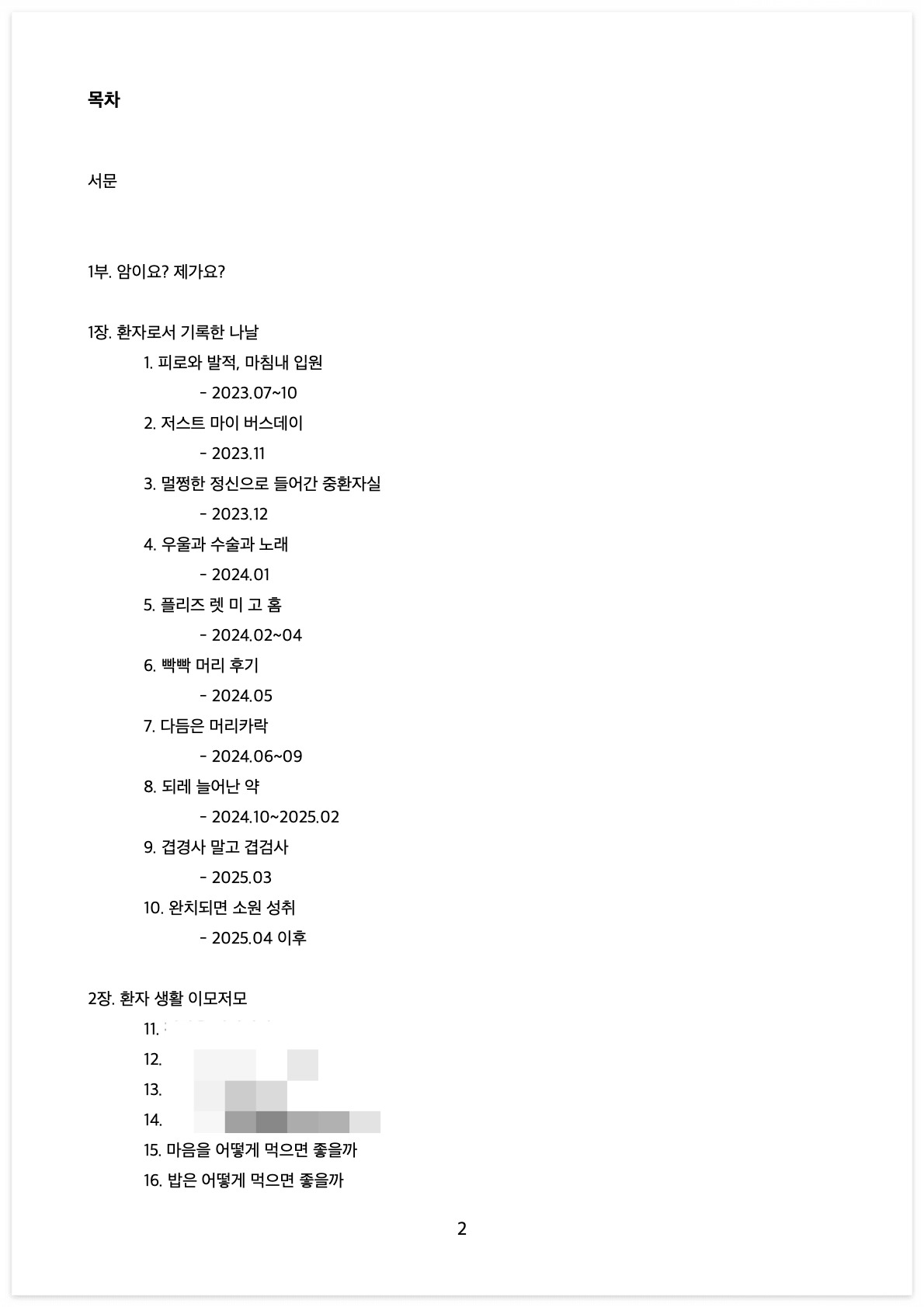 2. 제본 전_파일 원본_2.jpg