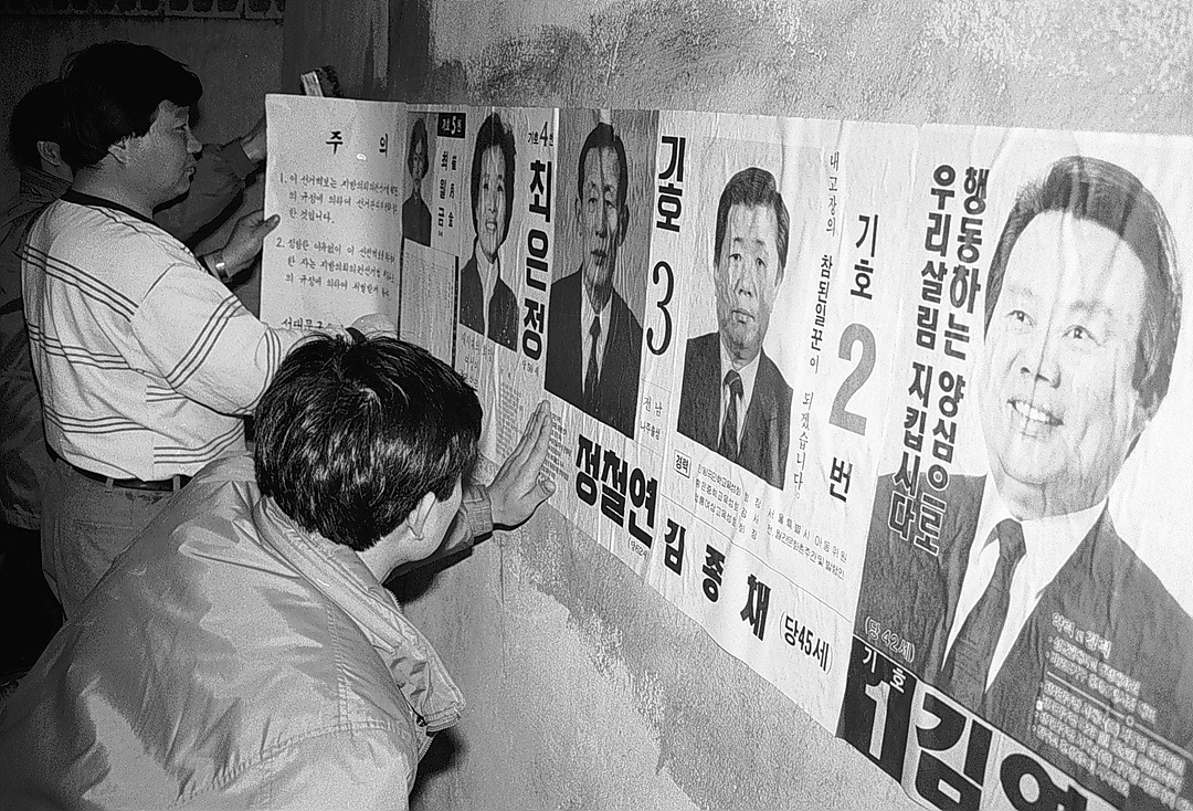 1991년 지방선거.jpg