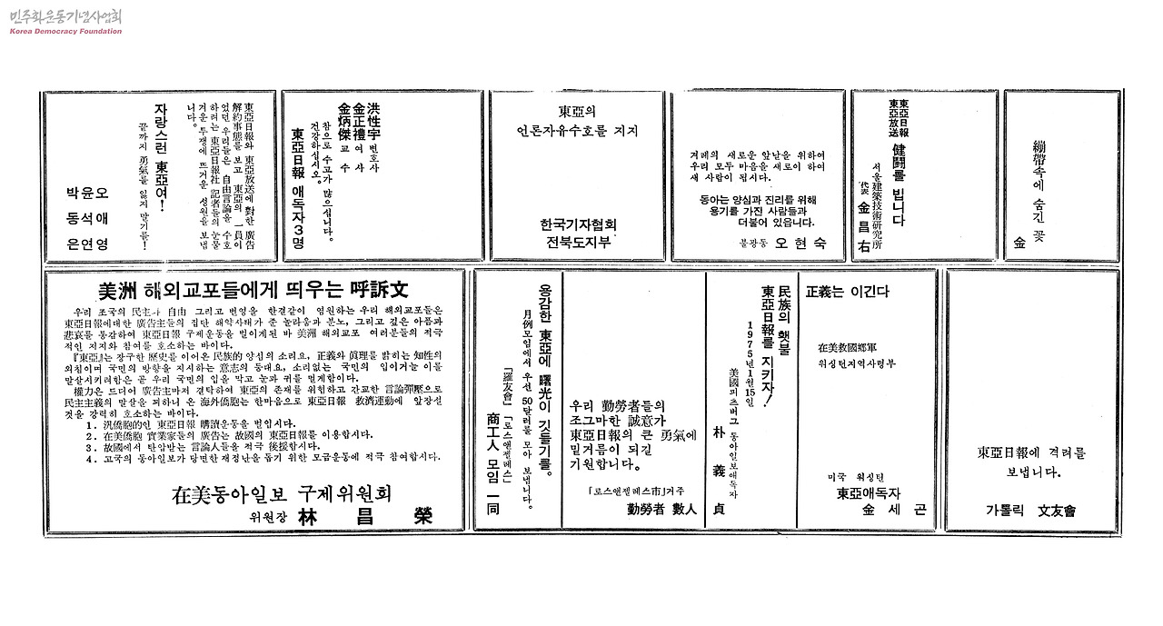 동아일보 백지광고.jpg