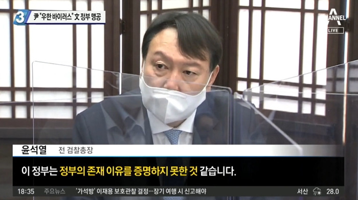 윤석열 정부의 존재.jpg