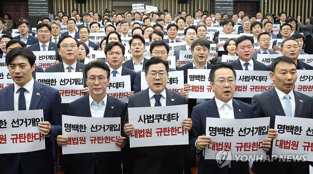 사법 쿠데타.jpg