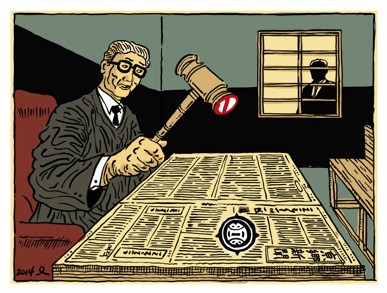 경향신문 폐간.jpg