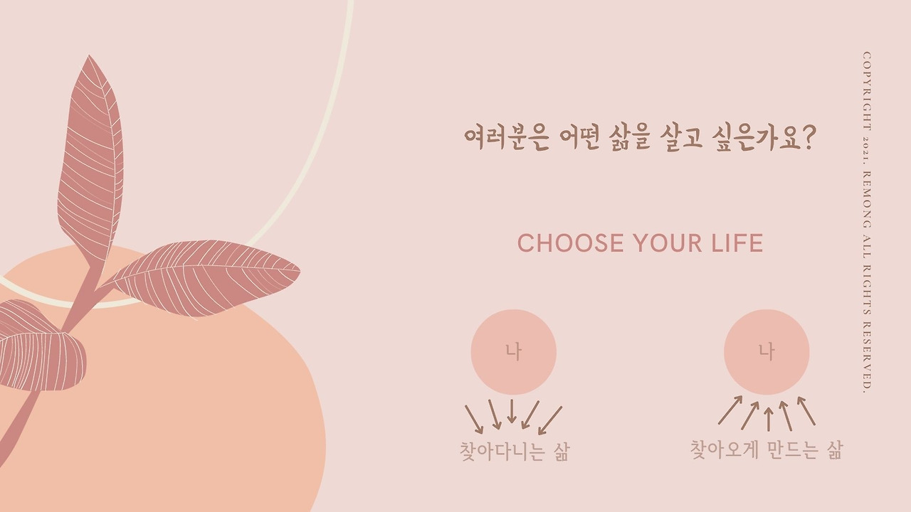 꿈에 항해가는 래몽(강의 초본).jpg