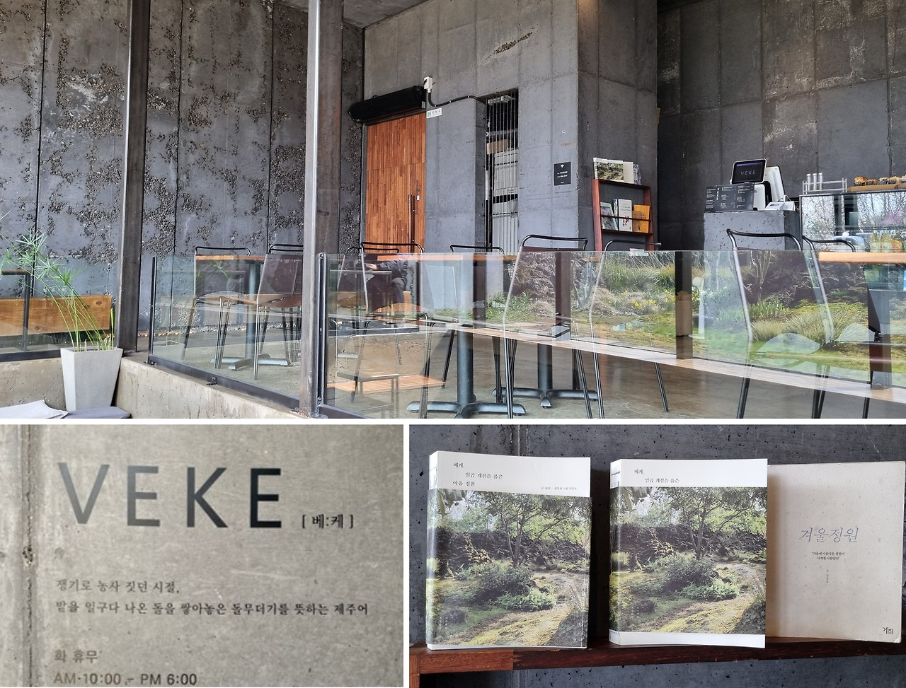 베케 내부.jpg