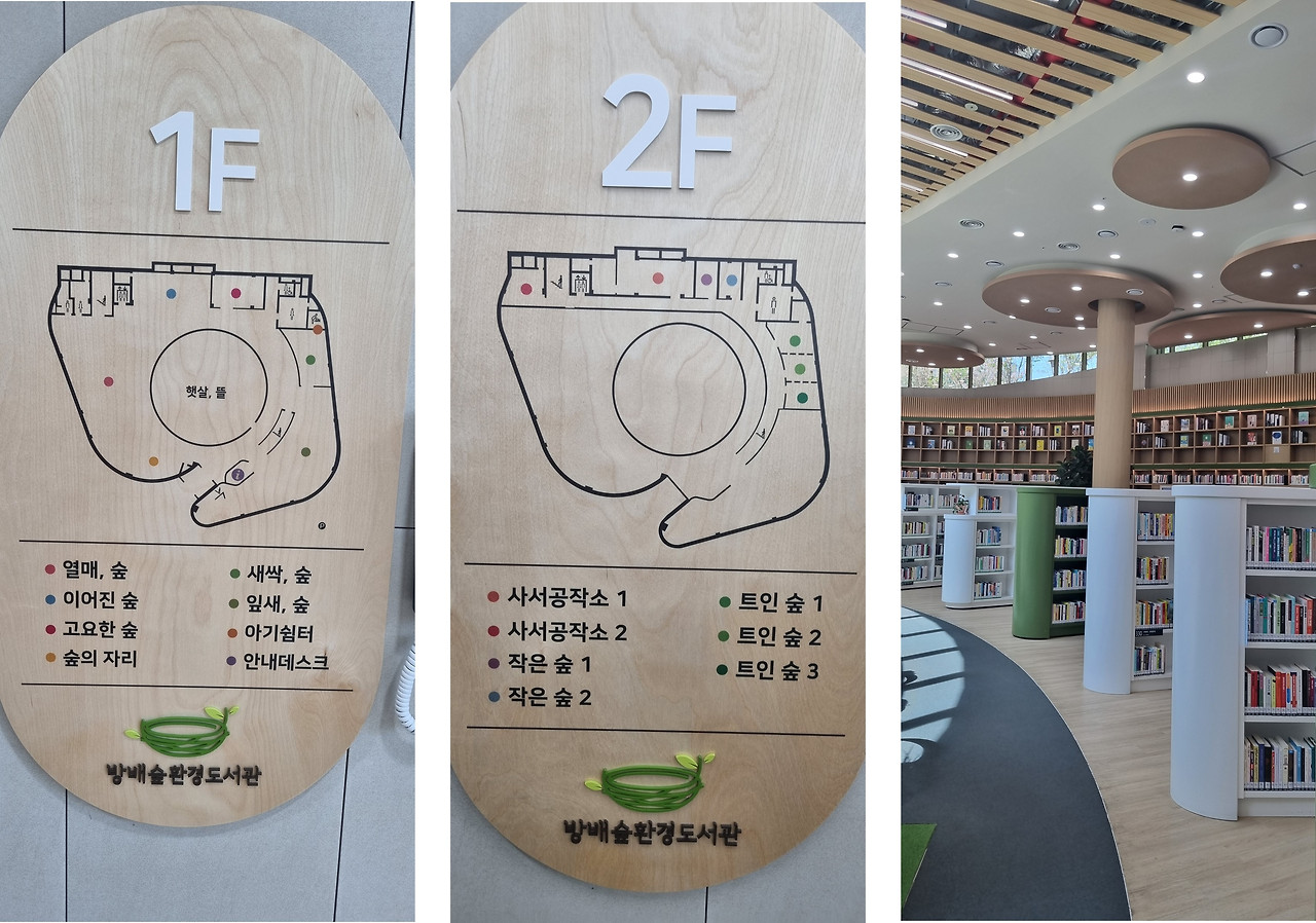 도서관 안내.jpg