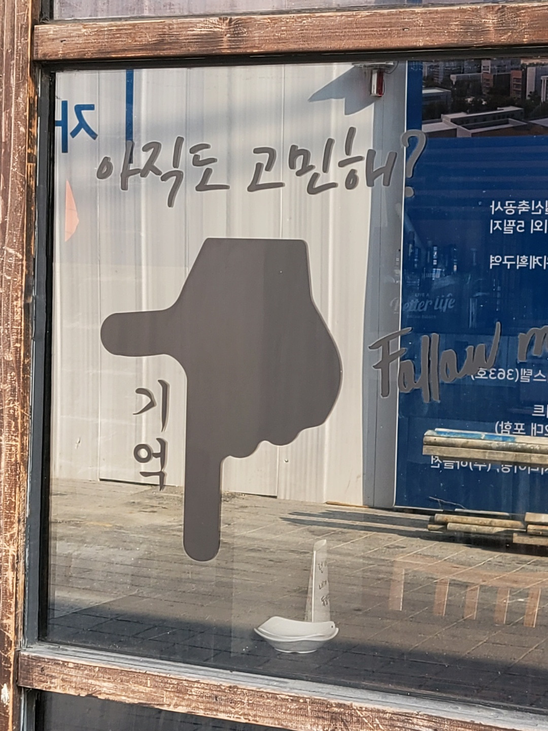 아직도 고민해.jpg