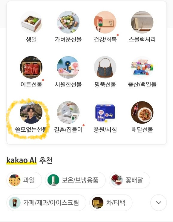 쓸모없는 선물.jpg