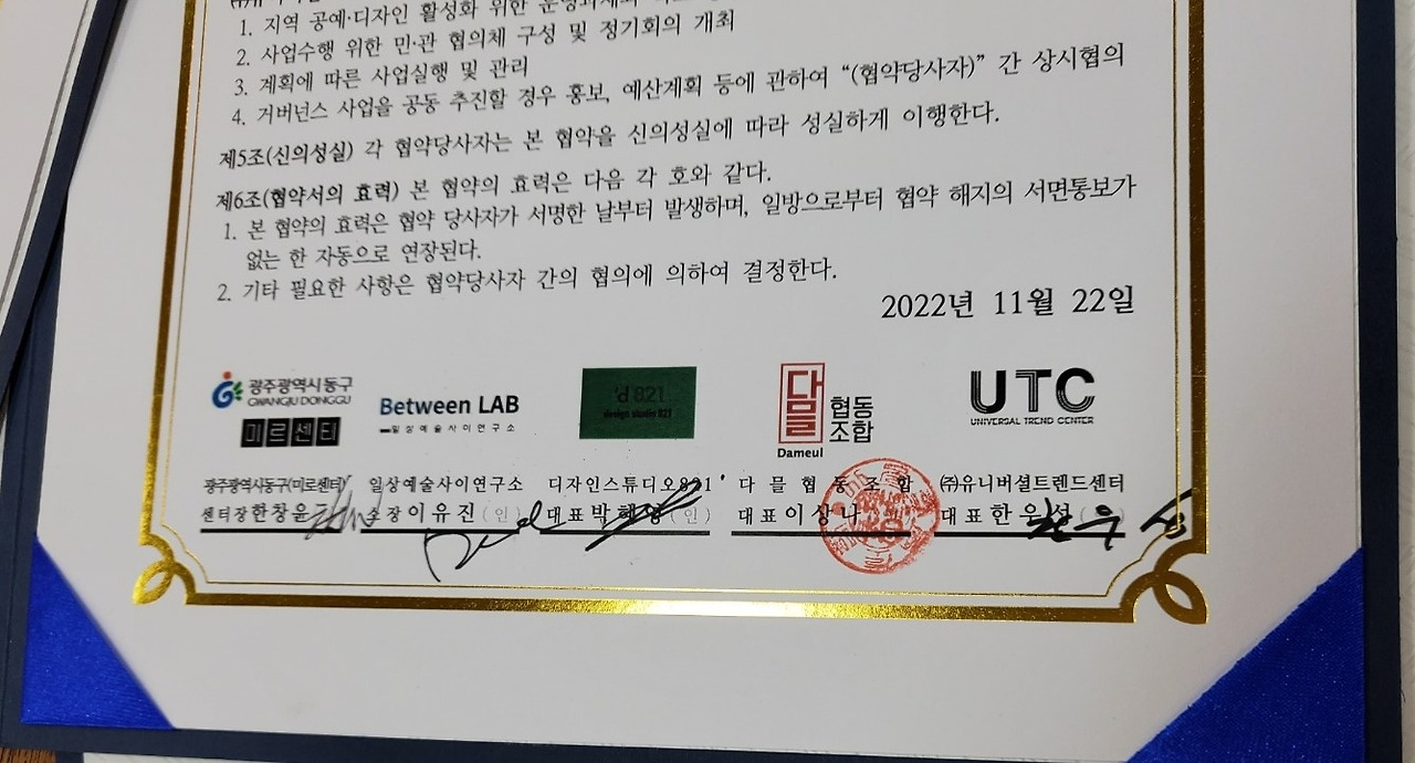 협약식 부분.jpg