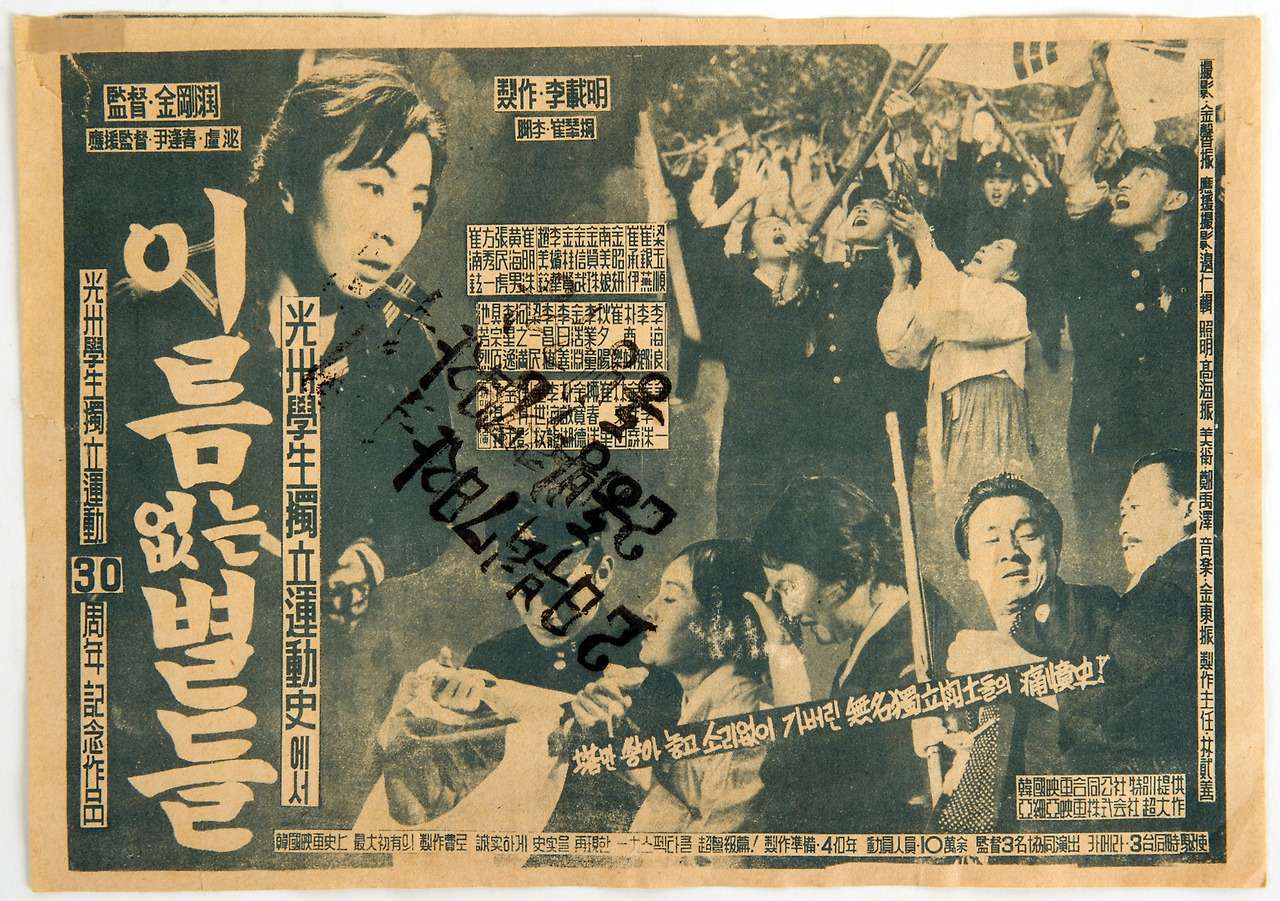 4-8 이름없는별들 홍보전단지.jpg