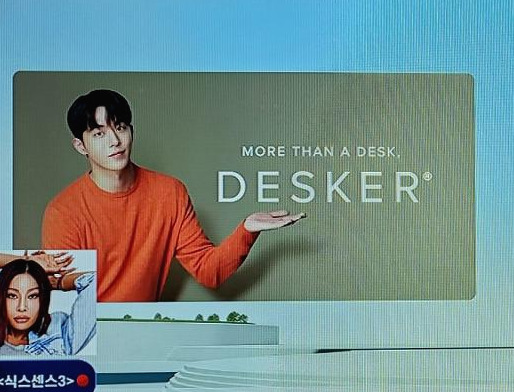 데스커 광고1.jpg