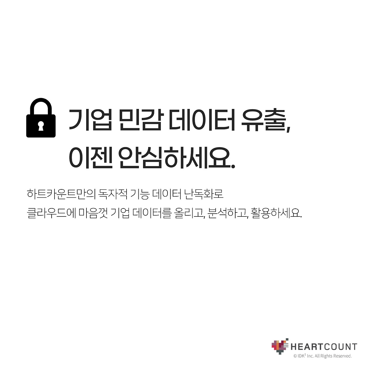 데이터 난독화기능 소개-1_page-0001.jpg