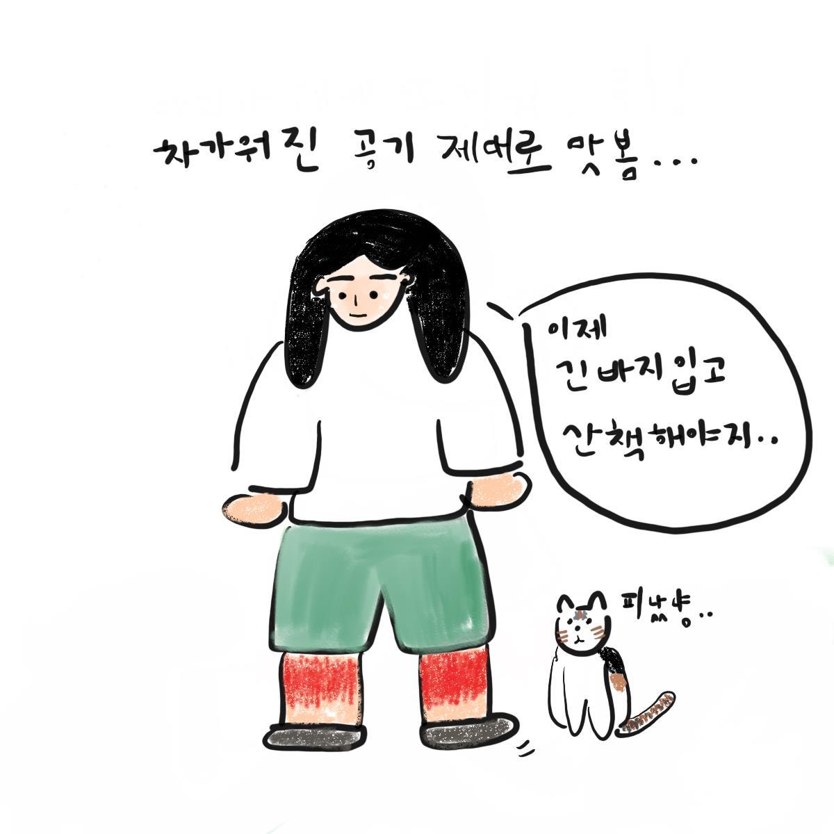 산책의계절3.jpg