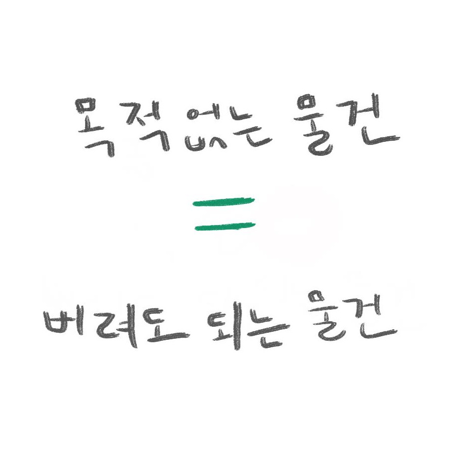 버려도되는.jpg