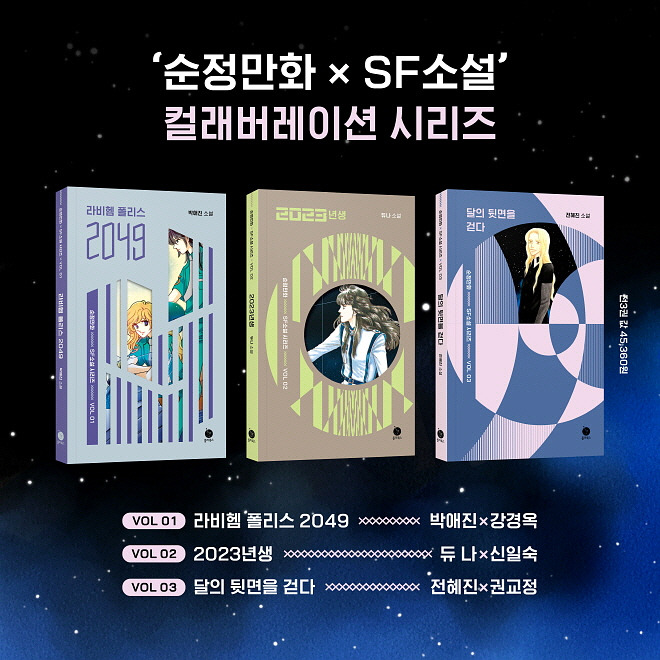 달의 뒷면을 걷다_펀딩용 SNS 디자인 07.jpg