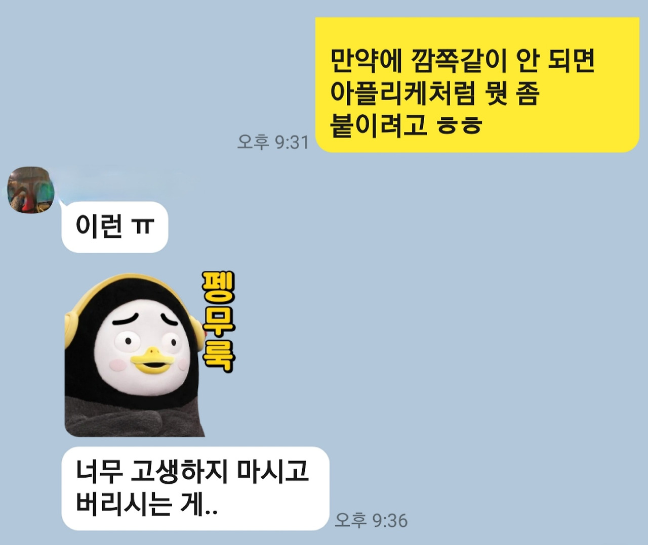 KakaoTalk_20230802_110156797.jpg