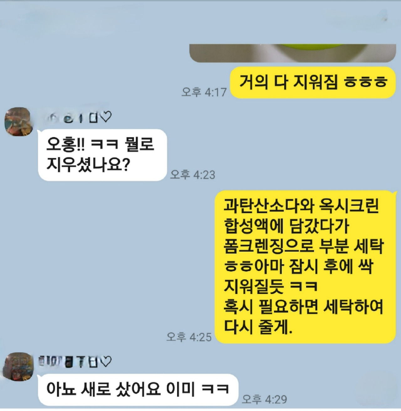 KakaoTalk_20230801_232657498.jpg