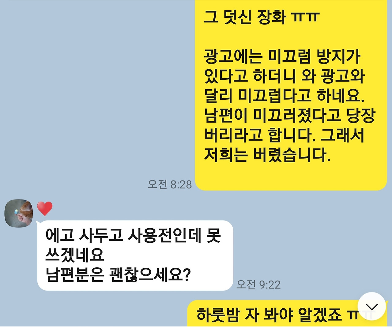 KakaoTalk_20230723_215431088.jpg