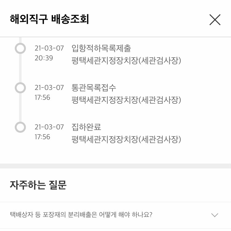 2021-03-11 하루 사진 한 장.jpg