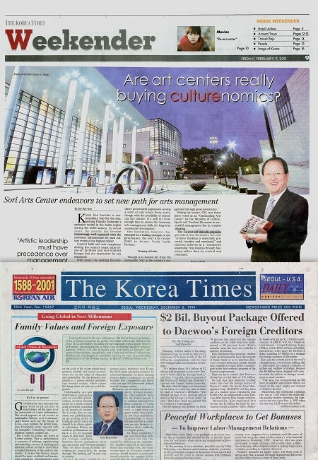 코리아타임기사 - 복사본.jpg