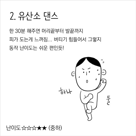 운동추천-3.jpg