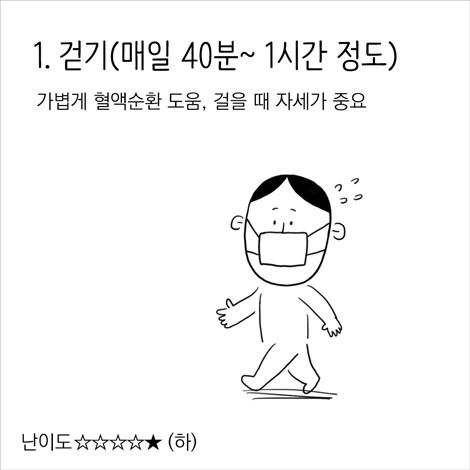 운동추천-2.jpg