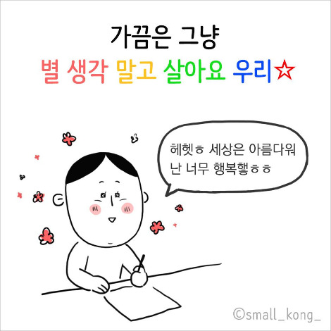 즐거운꽃밭 이미지