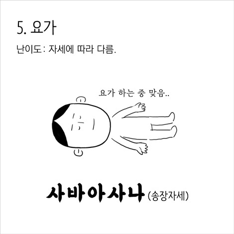 운동추천-6.jpg
