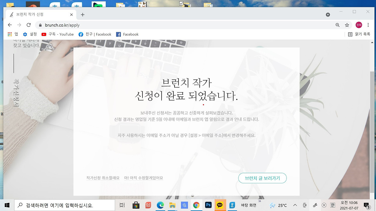 작가 신청완료 화면.jpg