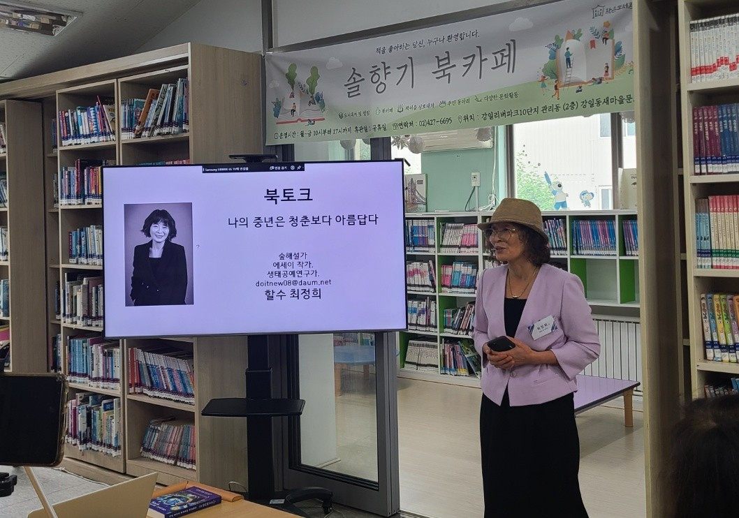 솔향기 북토크 사진1.jpg