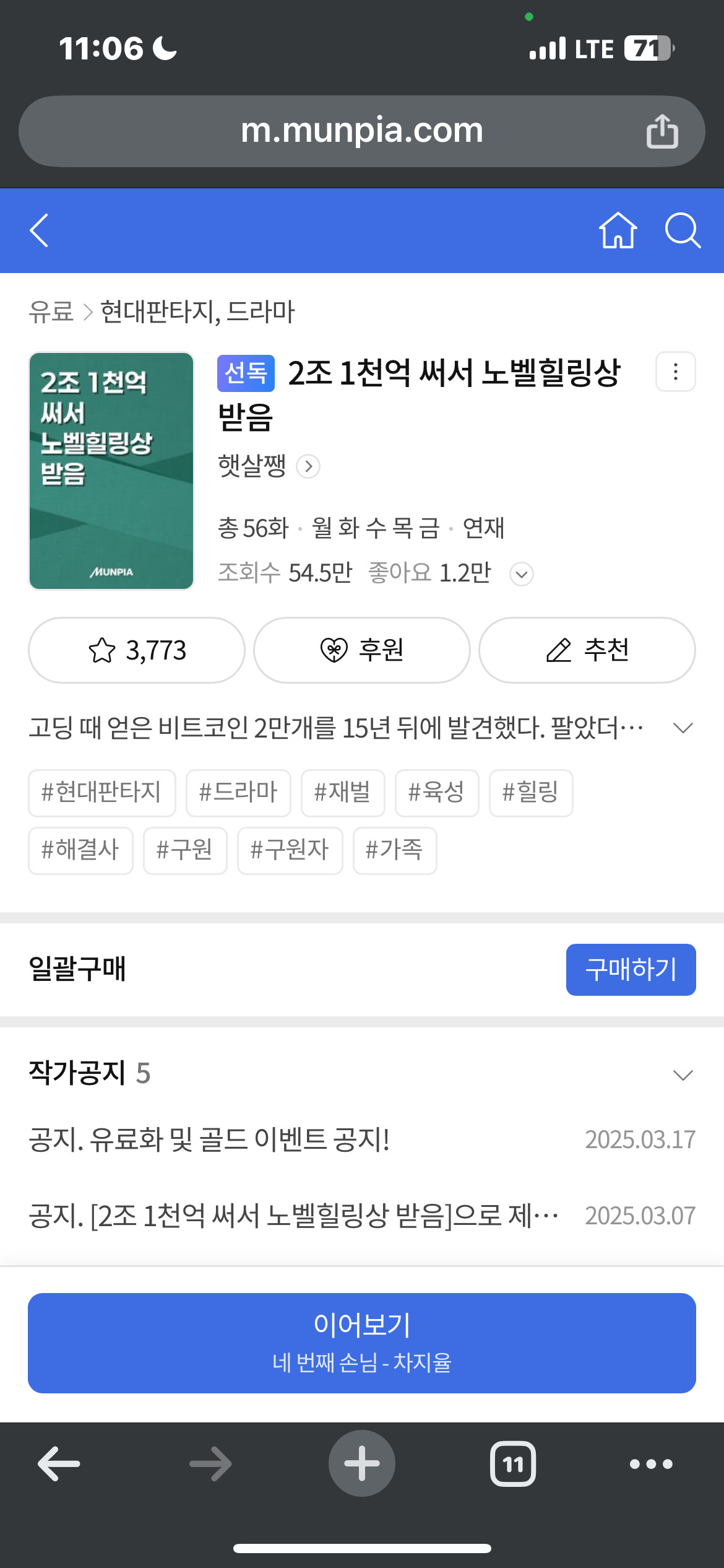 카지노 게임 추천