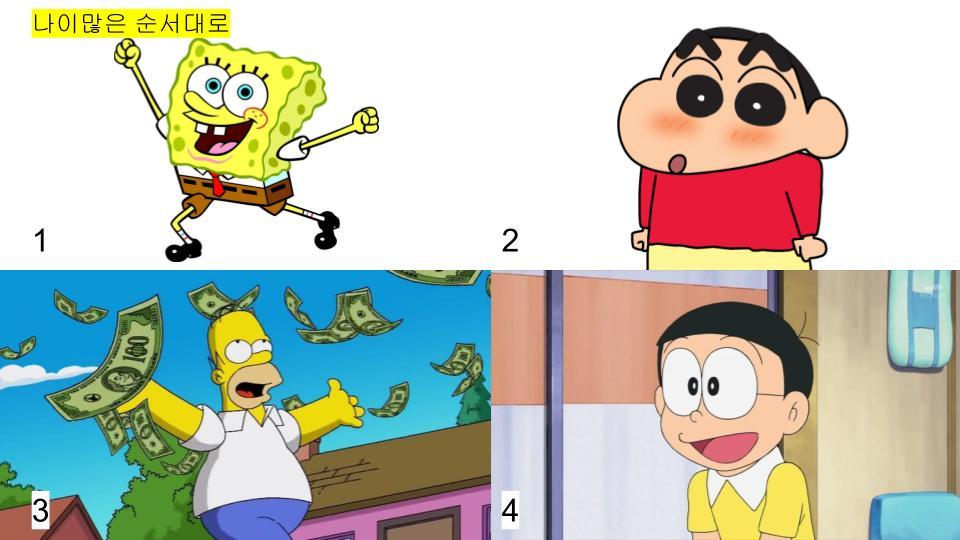 그림퀴즈(캐릭터나이).jpg