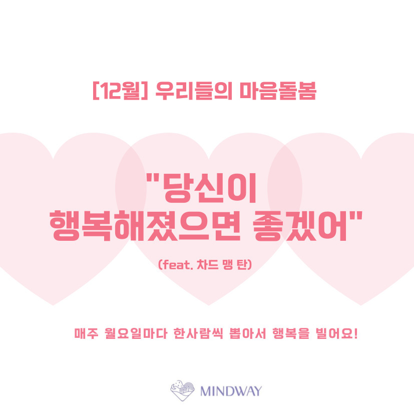 당신이 행복했으면 좋겠어요.jpg