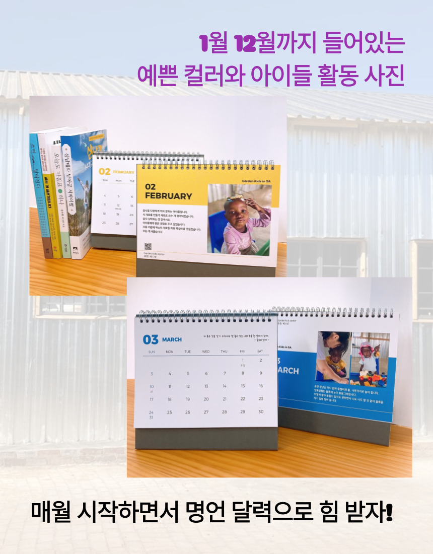 달력상세페이지 (5).jpg