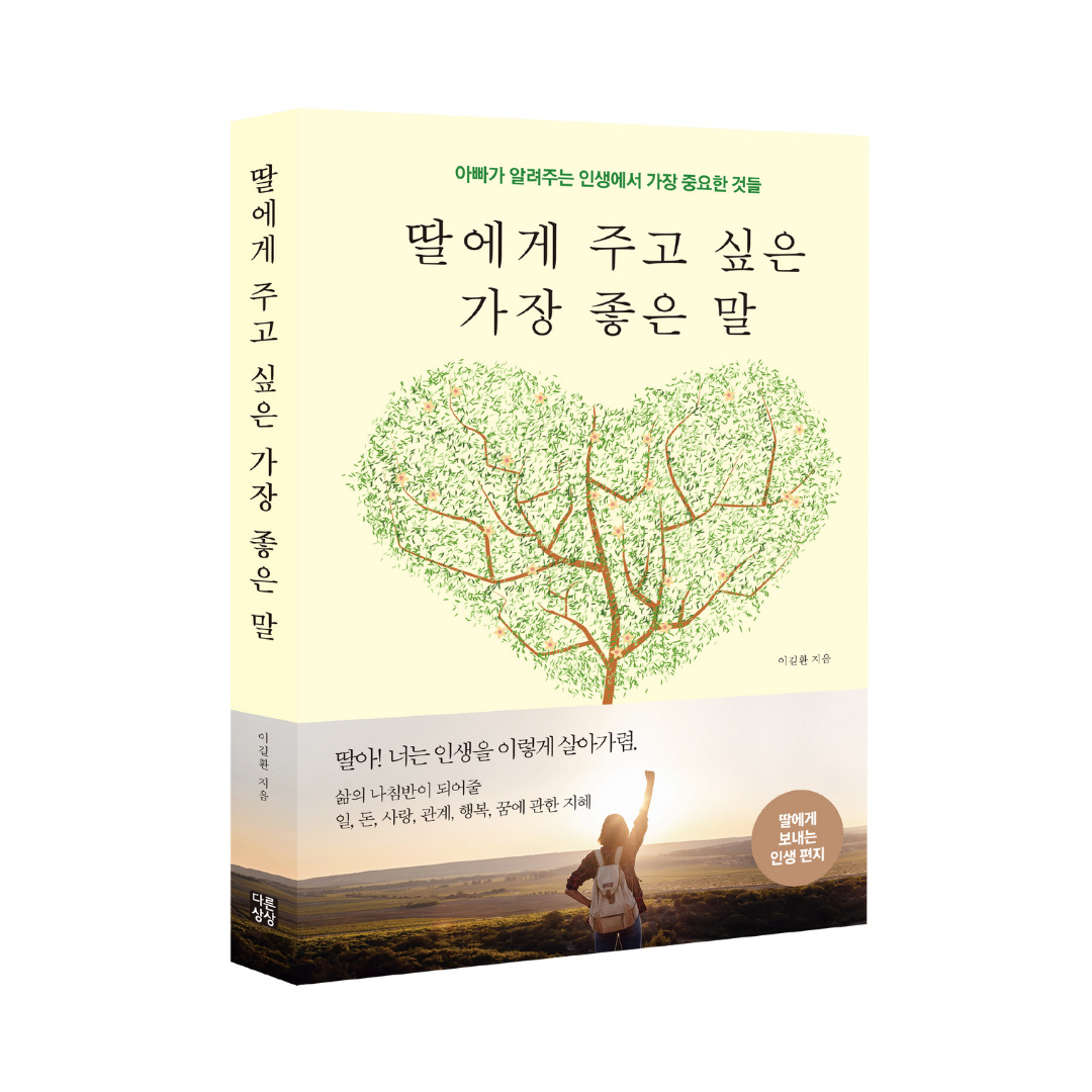 두 번째 책 출간기