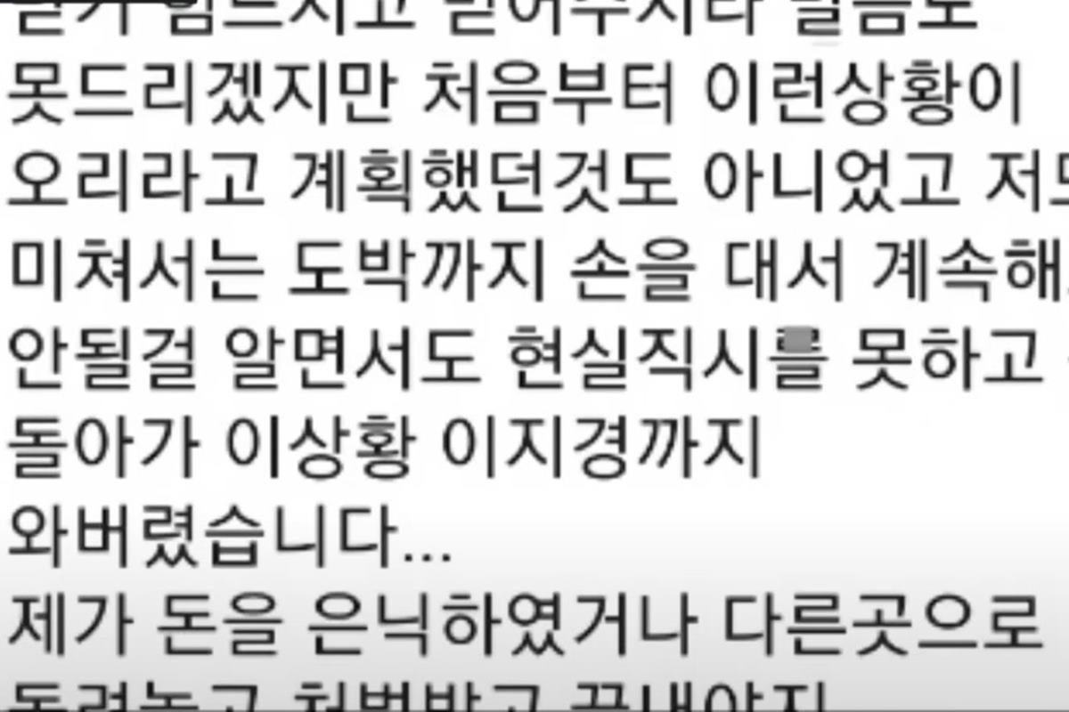 도박을 했음을 고백하는 딜러.jpg