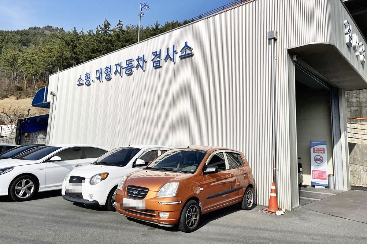 1_자동차 검사소.jpg