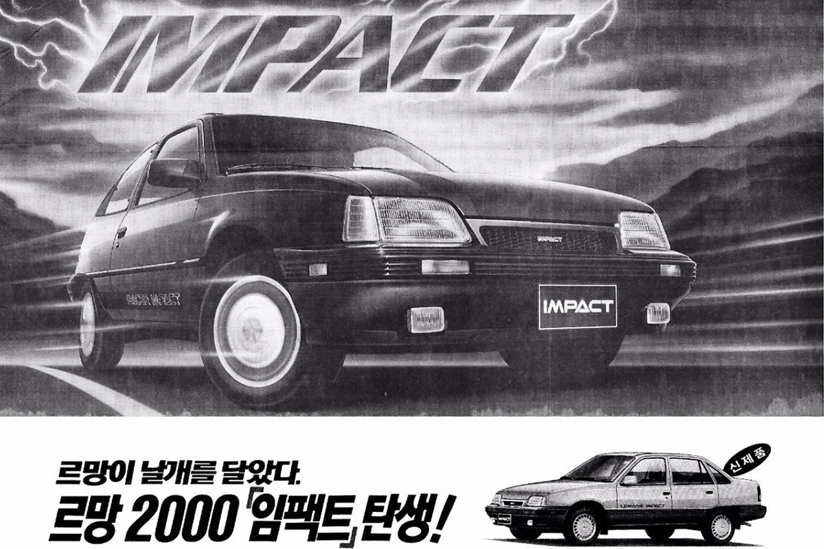 5_대우차 vs 현대차 광고 디스.jpg