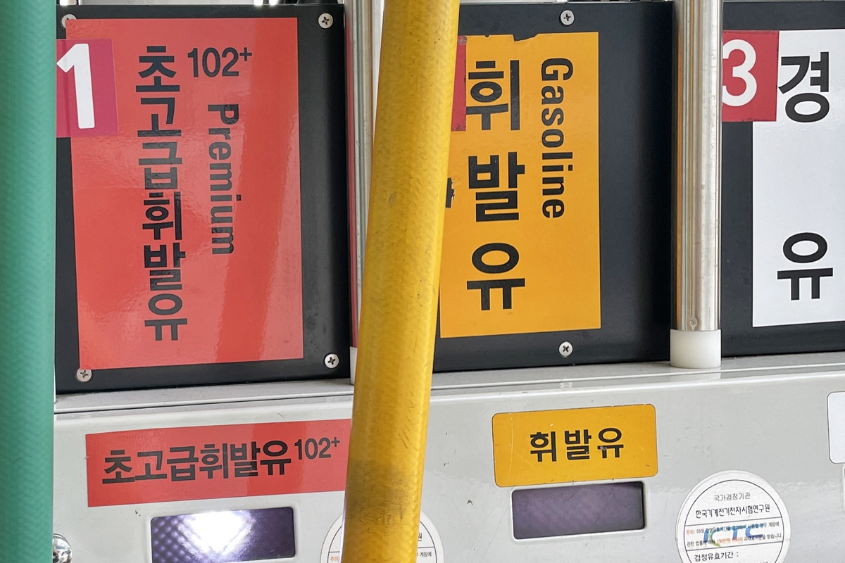 휘발유-고급유-3.jpg