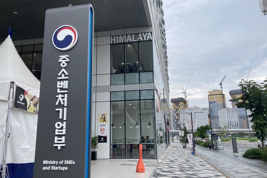 4-3 중소벤처기업부 , 중부매일.jpg