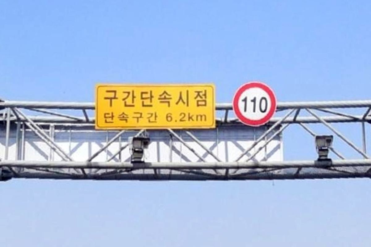 서민정보센터 고속도로 구간단속.jpg