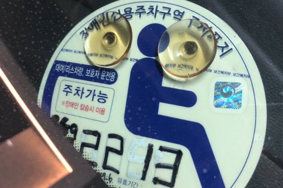 뽐뿌 장애인증 햇깔리는 것.jpg